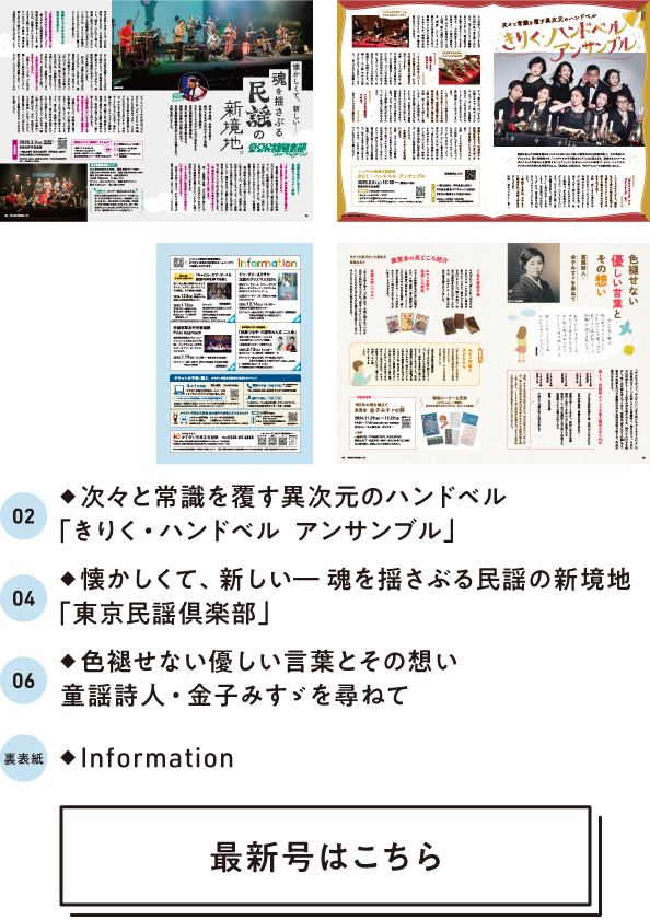 FORUM PRESS 目次